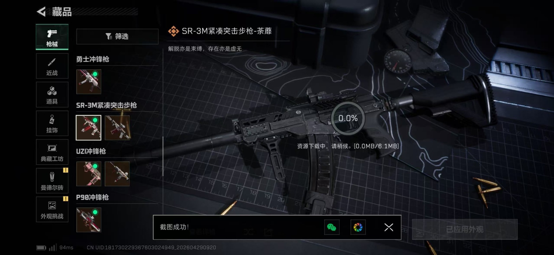 SJZQM4117564三角洲行动账号详情图34