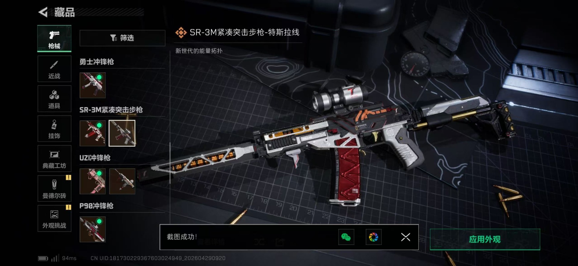 SJZQM4117564三角洲行动账号详情图35