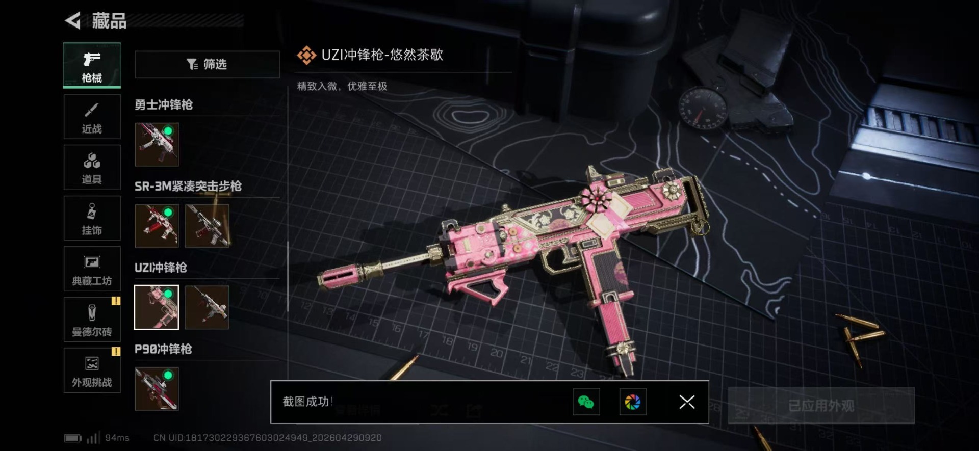 SJZQM4117564三角洲行动账号详情图36