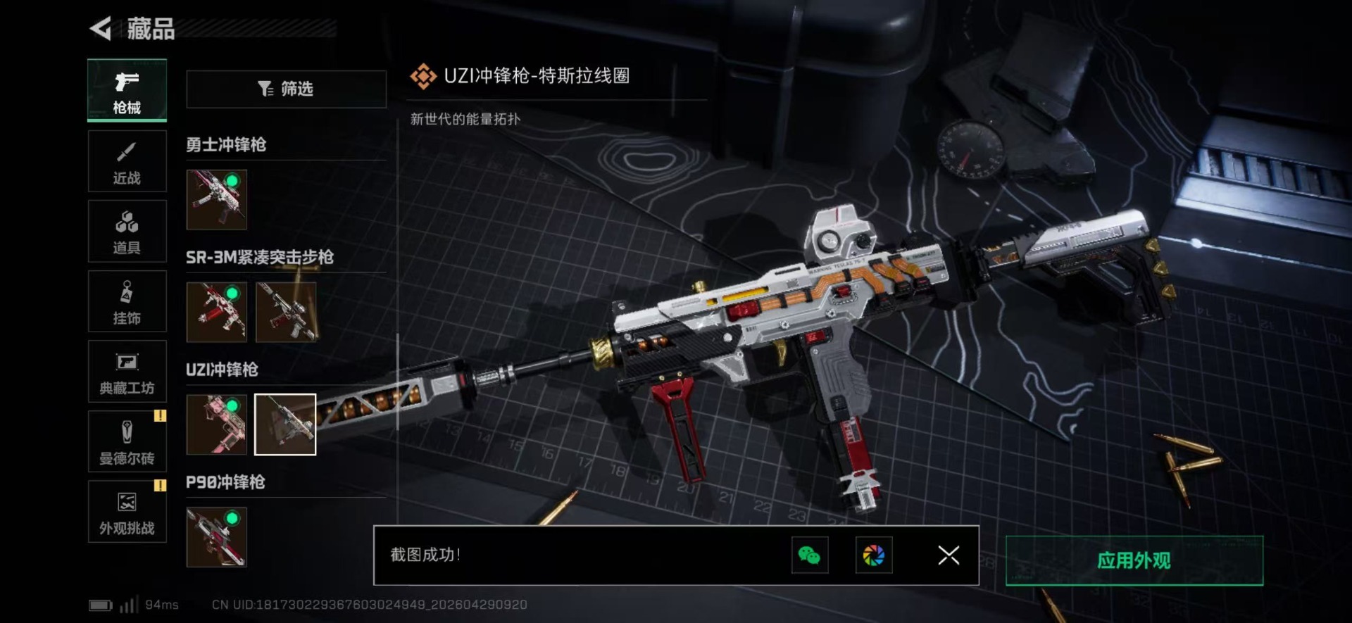 SJZQM4117564三角洲行动账号详情图37