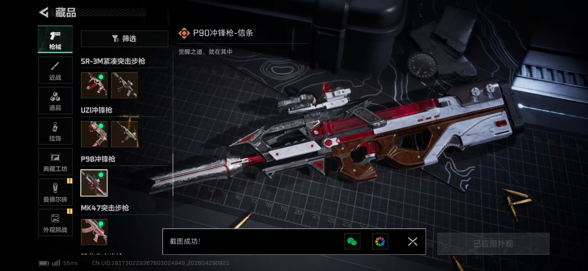 SJZQM4117564三角洲行动账号详情图38