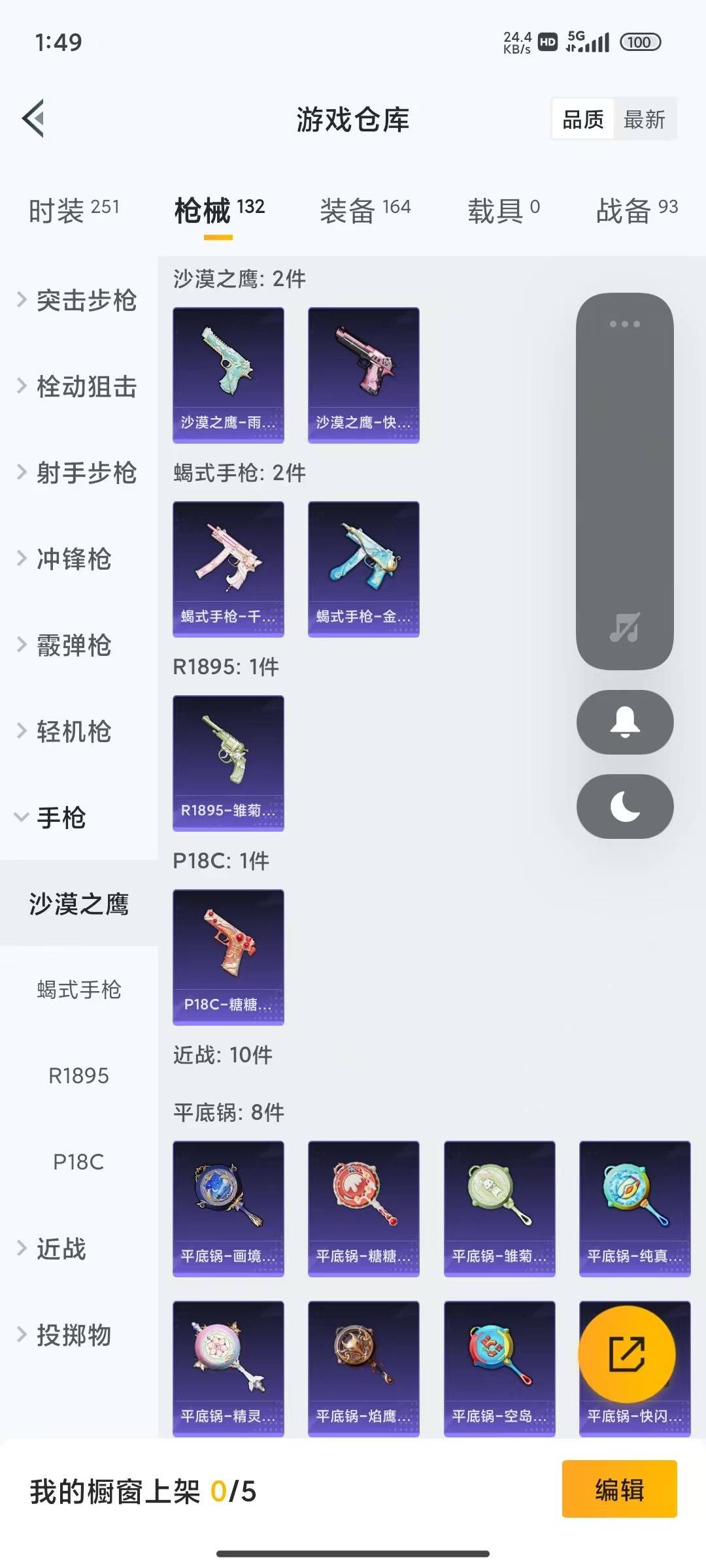 HPQM4294851和平精英账号详情图7 HPQM4294851和平精英账号详情图7