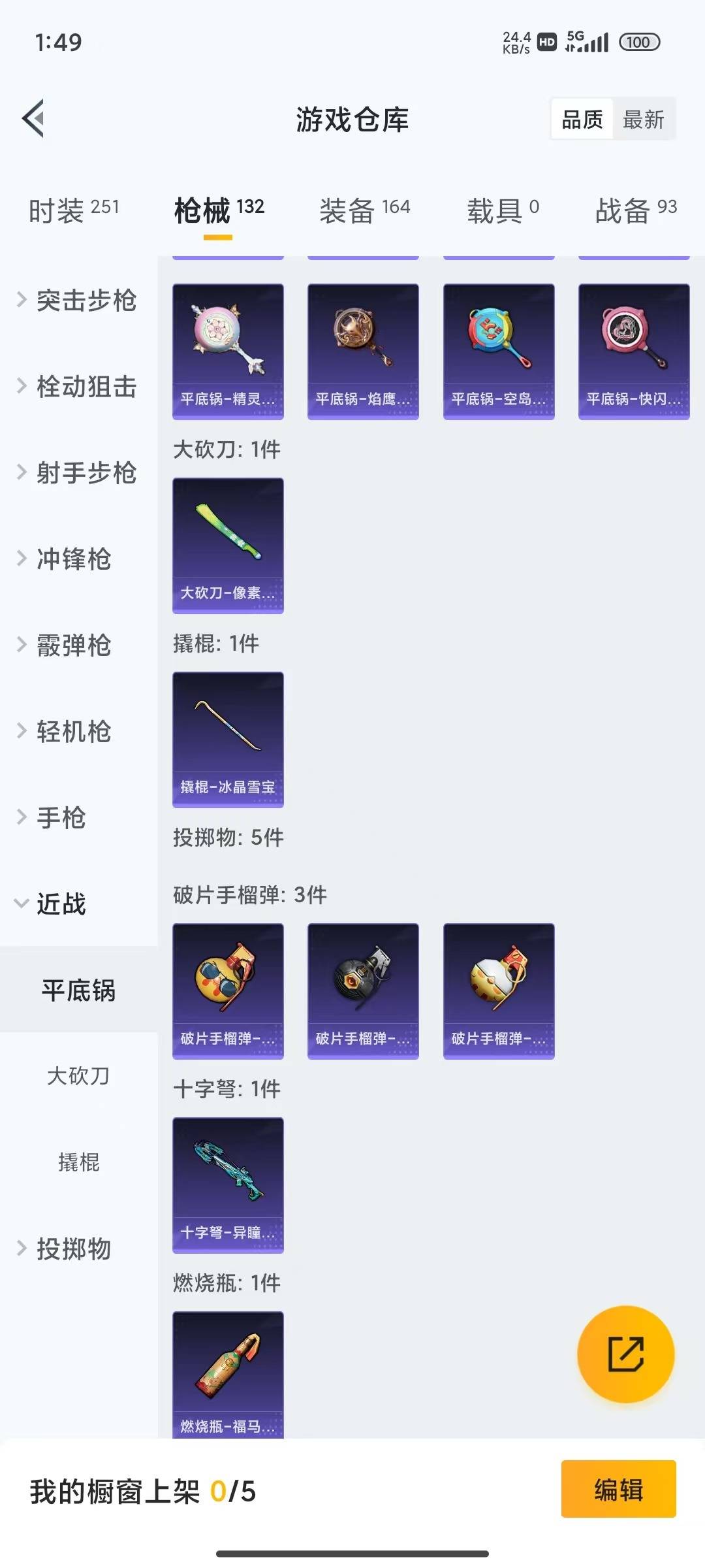 HPQM4294851和平精英账号详情图8 HPQM4294851和平精英账号详情图8