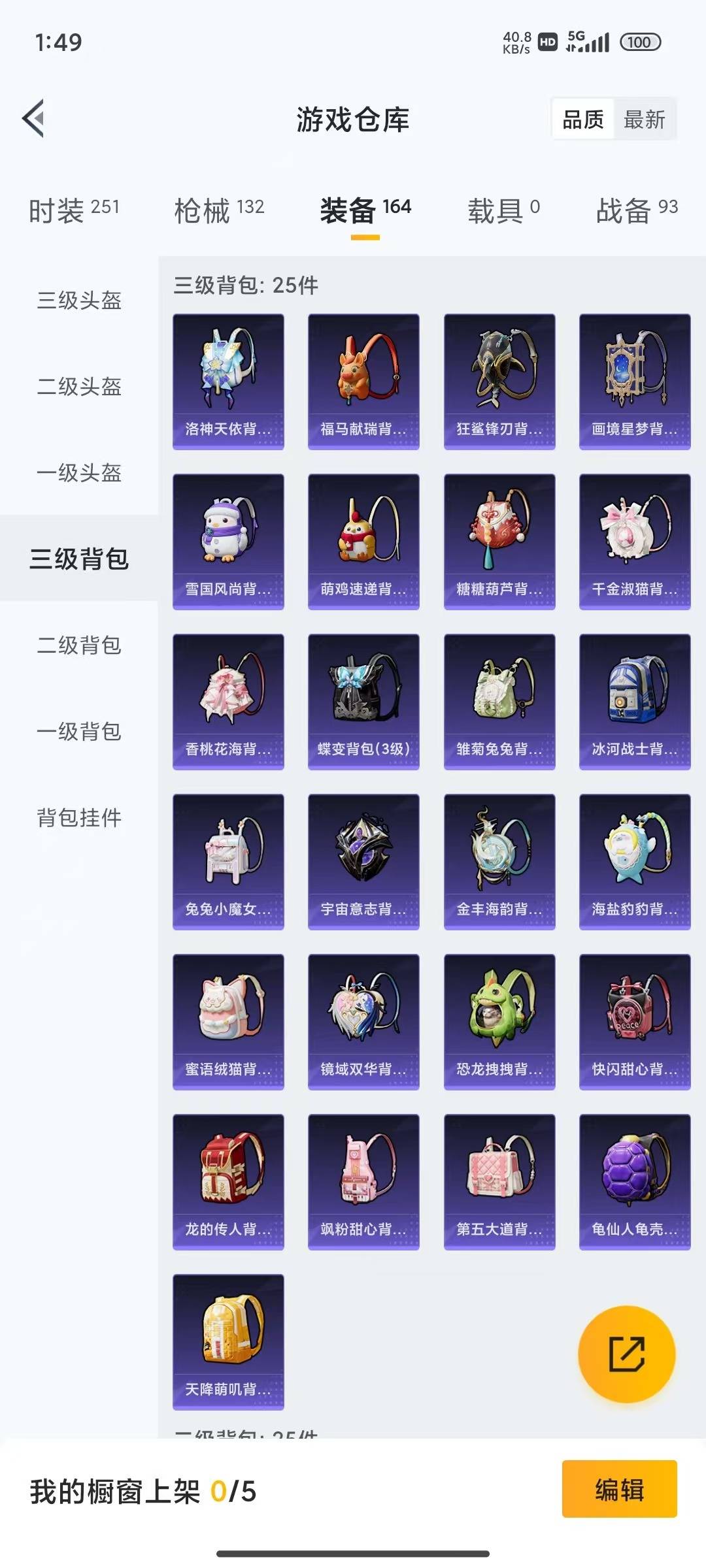 HPQM4294851和平精英账号详情图10 HPQM4294851和平精英账号详情图10