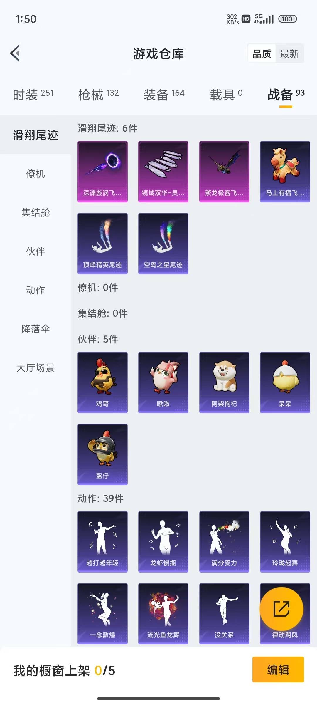 HPQM4294851和平精英账号详情图12 HPQM4294851和平精英账号详情图12