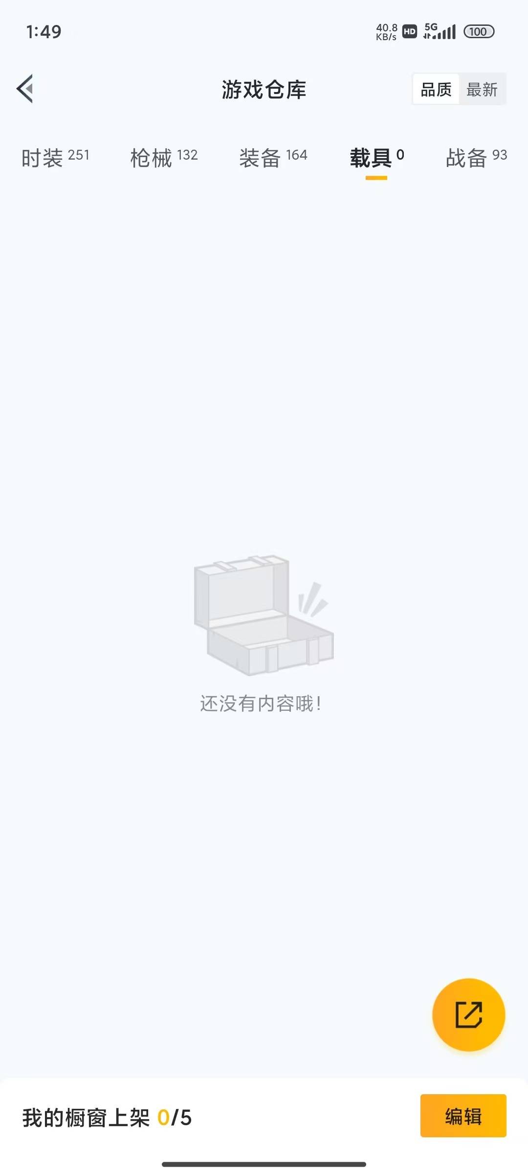 HPQM4294851和平精英账号详情图11 HPQM4294851和平精英账号详情图11