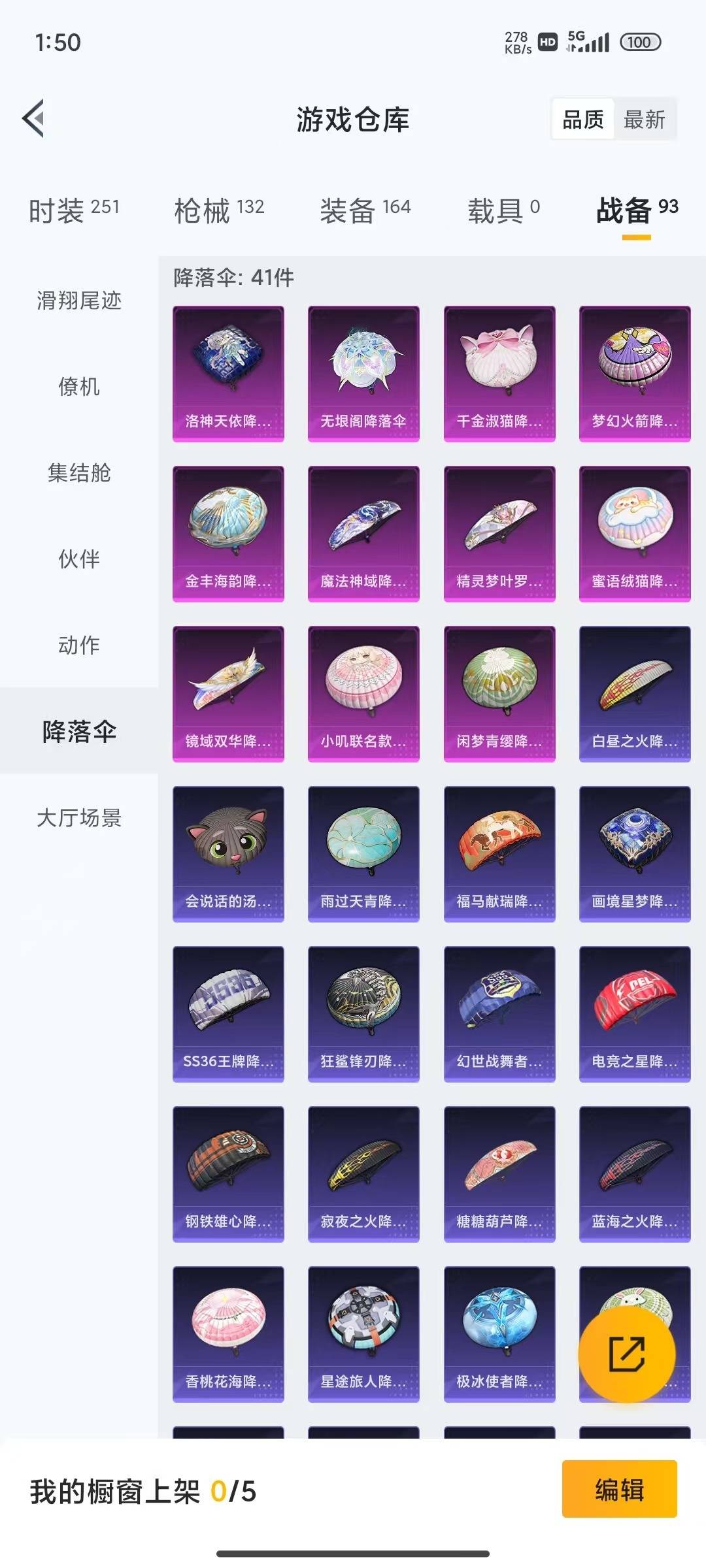 HPQM4294851和平精英账号详情图13 HPQM4294851和平精英账号详情图13