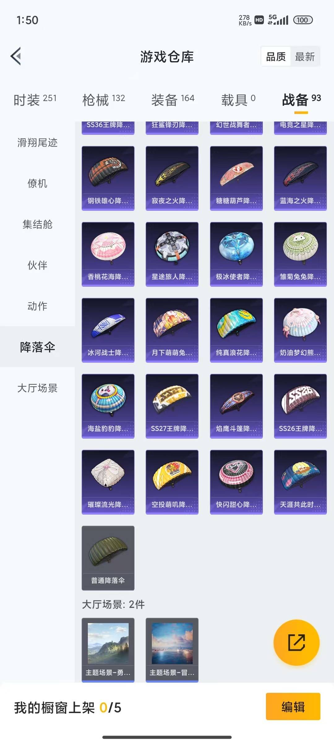 HPQM4294851和平精英账号详情图14 HPQM4294851和平精英账号详情图14