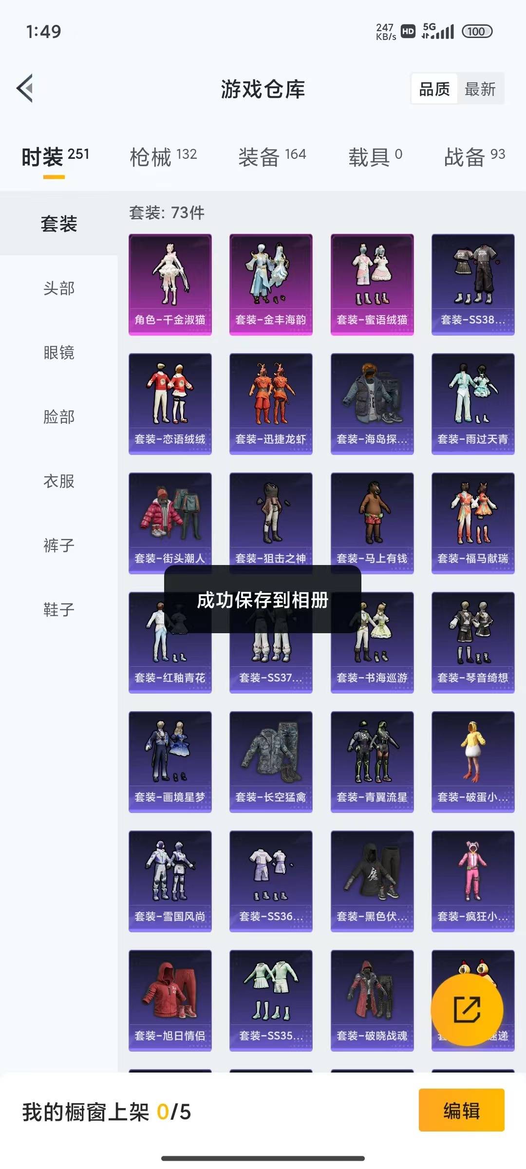 HPQM4294851和平精英账号详情图16 HPQM4294851和平精英账号详情图16