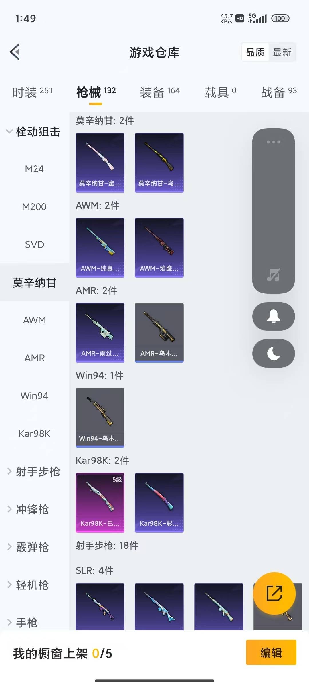 HPQM4294851和平精英账号详情图21 HPQM4294851和平精英账号详情图21