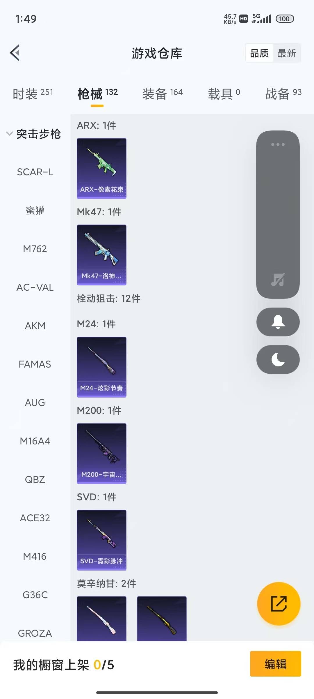 HPQM4294851和平精英账号详情图20 HPQM4294851和平精英账号详情图20