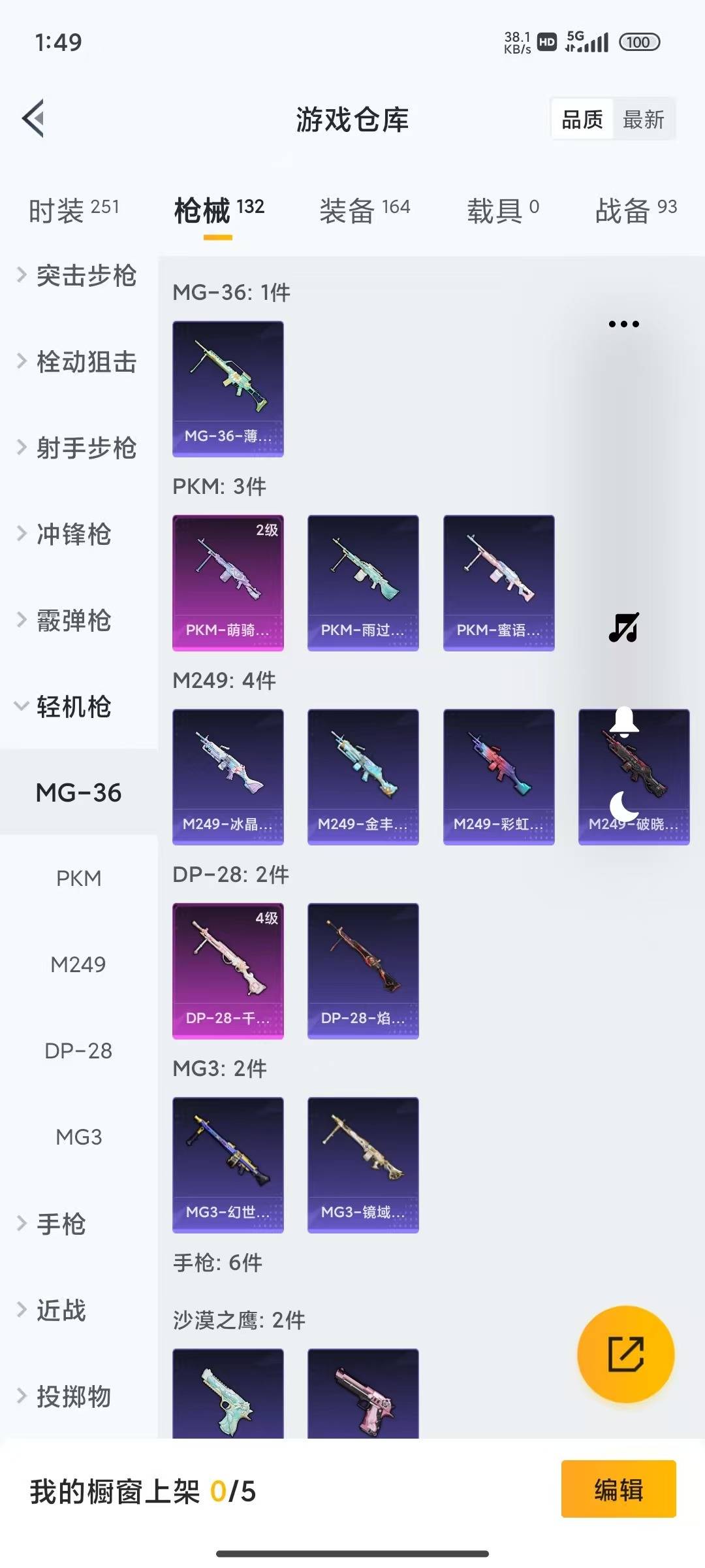 HPQM4294851和平精英账号详情图26 HPQM4294851和平精英账号详情图26