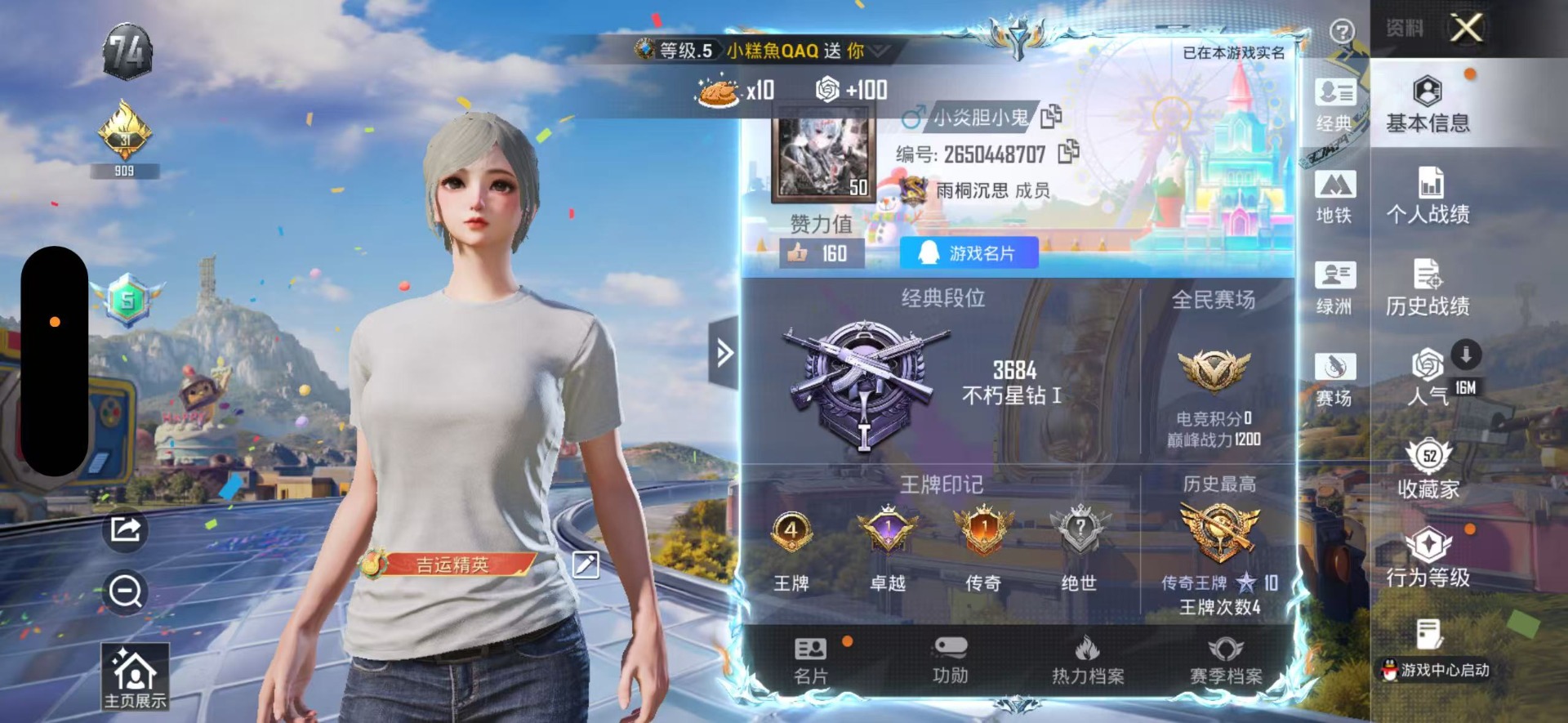 HPQM4294851和平精英账号详情图27 HPQM4294851和平精英账号详情图27