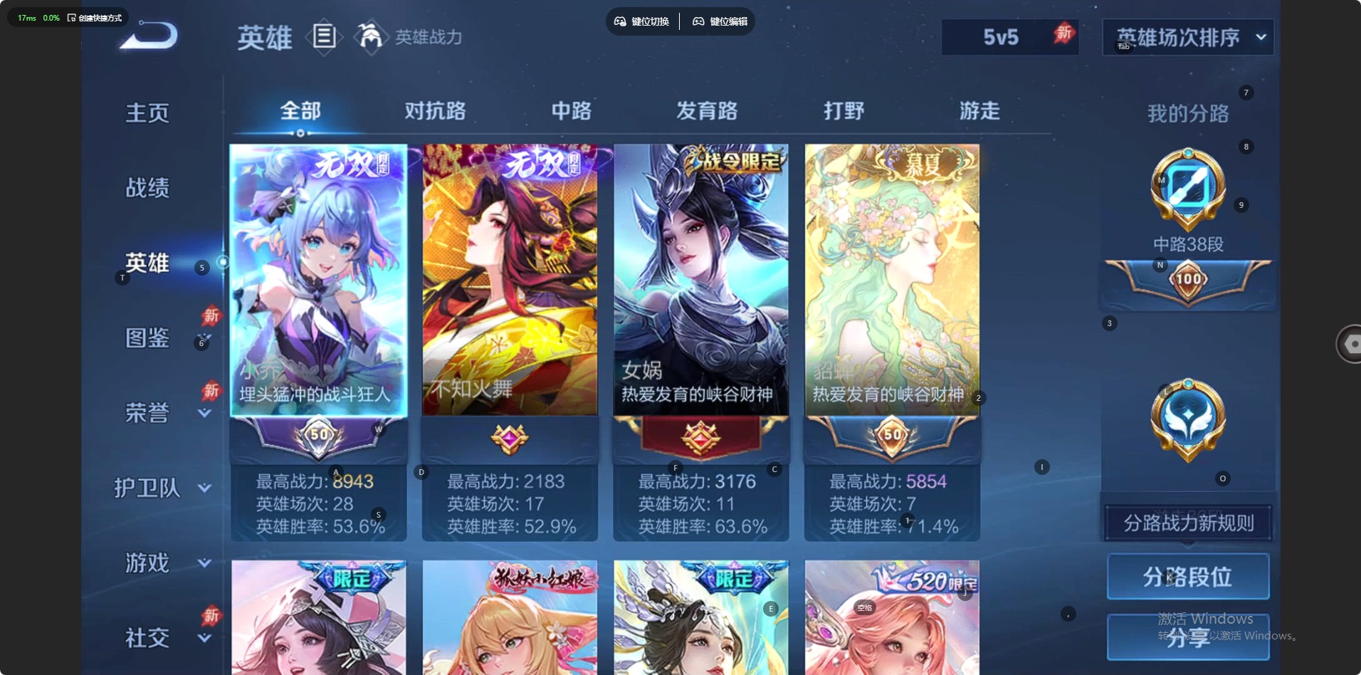 WZLX4339962王者荣耀账号详情图3