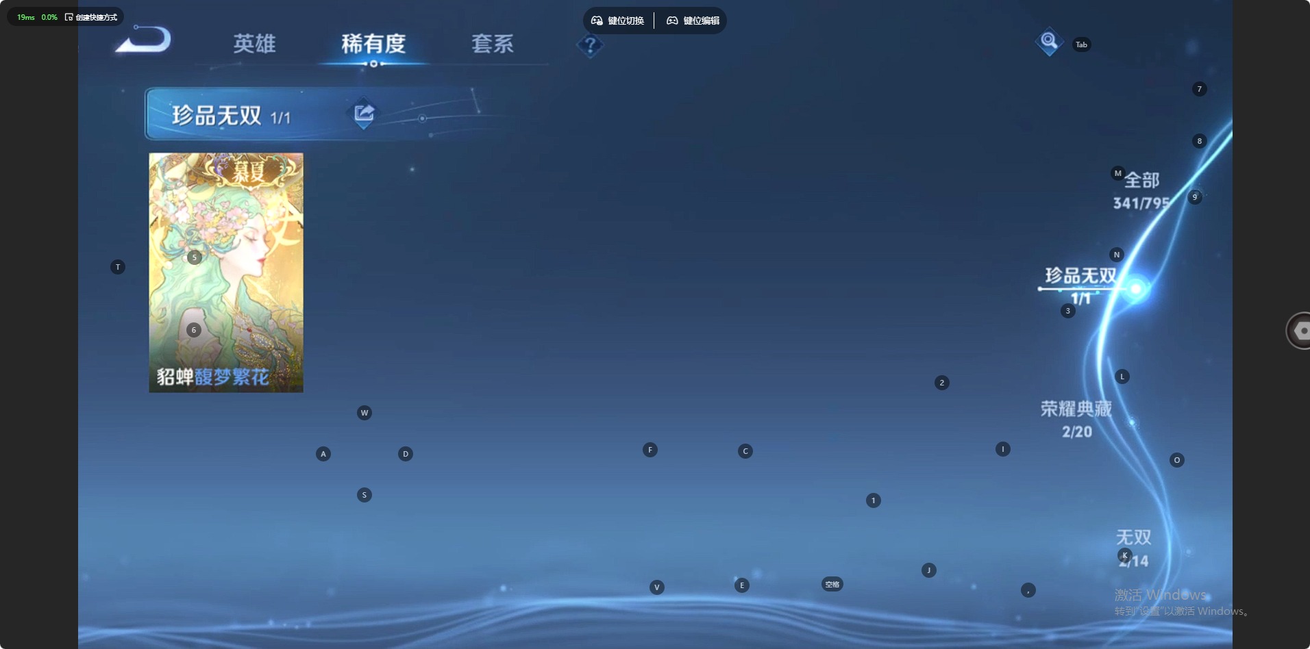 WZLX4339962王者荣耀账号详情图5