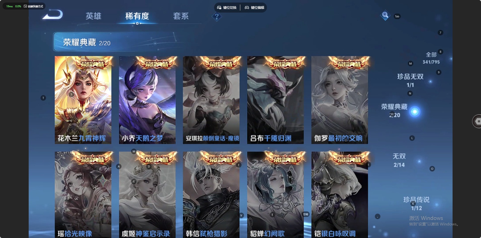 WZLX4339962王者荣耀账号详情图6