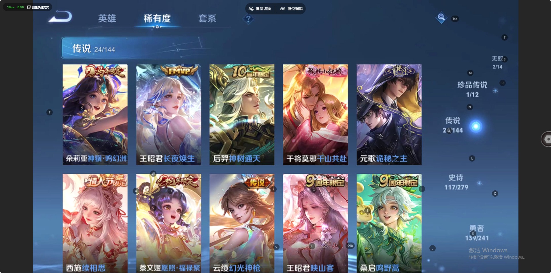 WZLX4339962王者荣耀账号详情图9