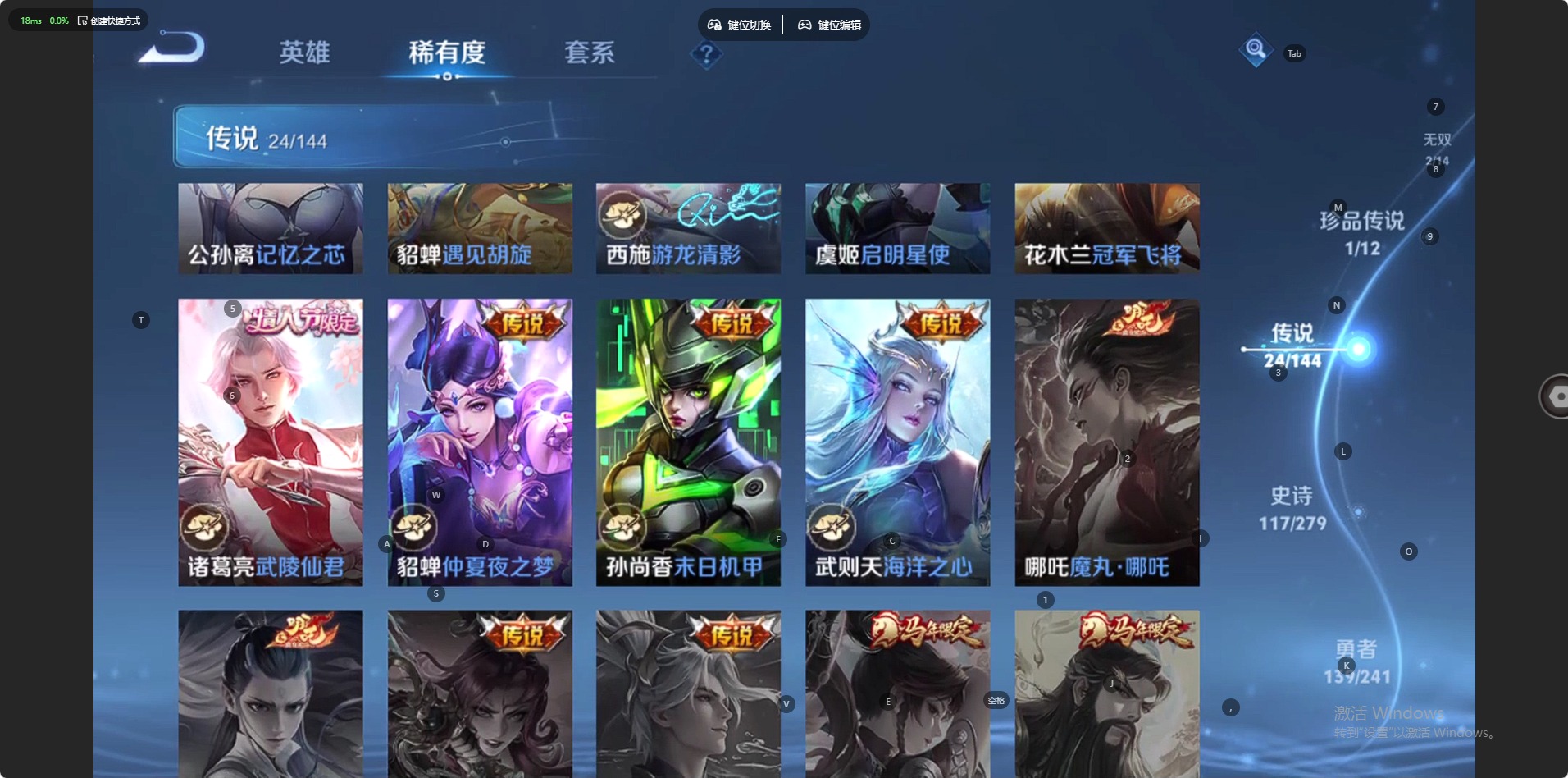 WZLX4339962王者荣耀账号详情图11