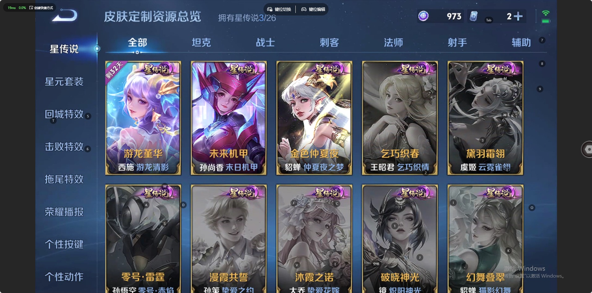 WZLX4339962王者荣耀账号详情图14