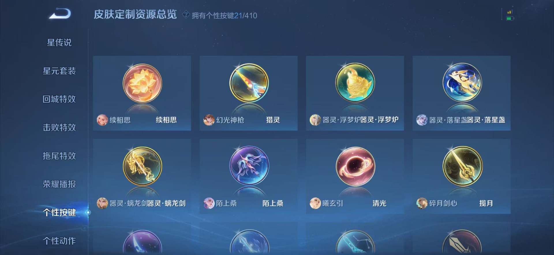 WZLX4359445王者荣耀账号详情图7