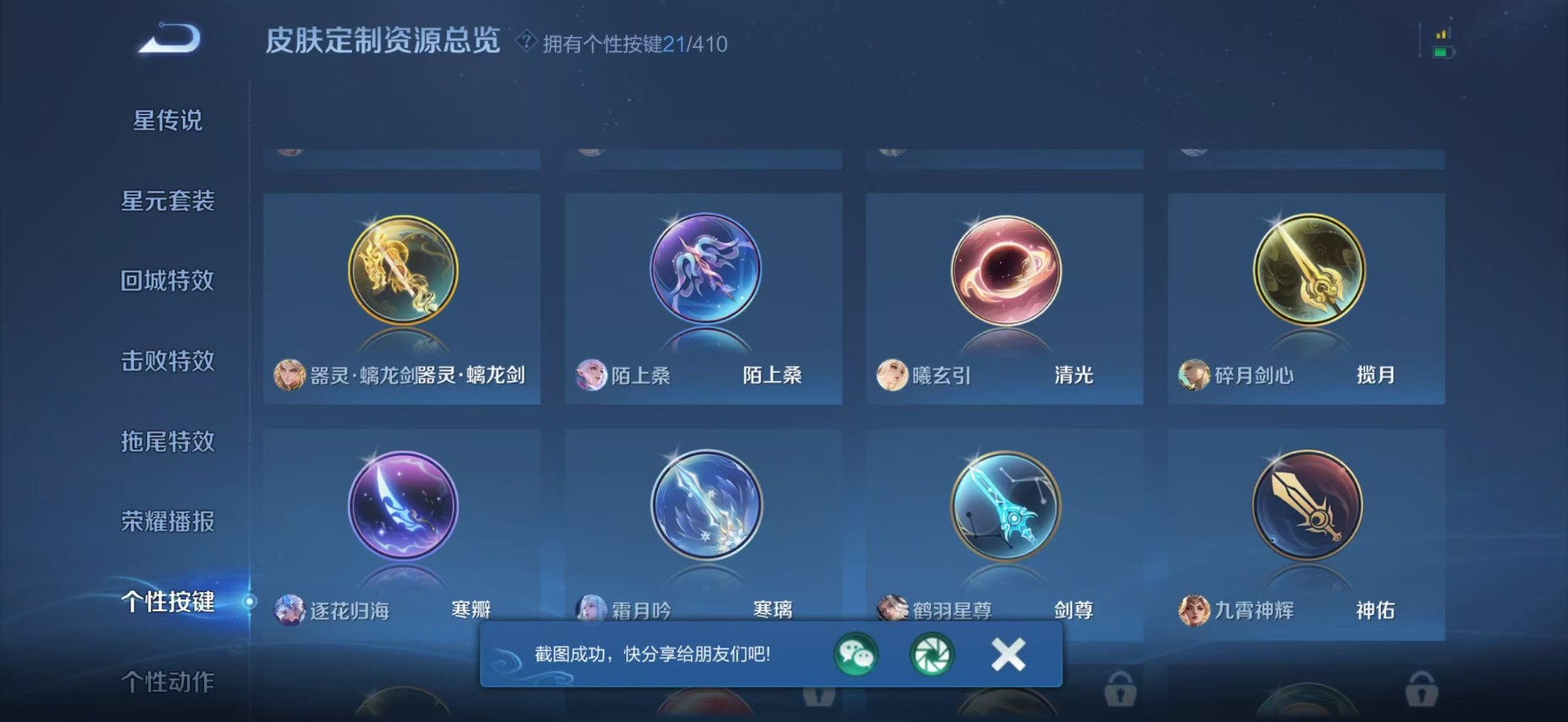 WZLX4359445王者荣耀账号详情图8