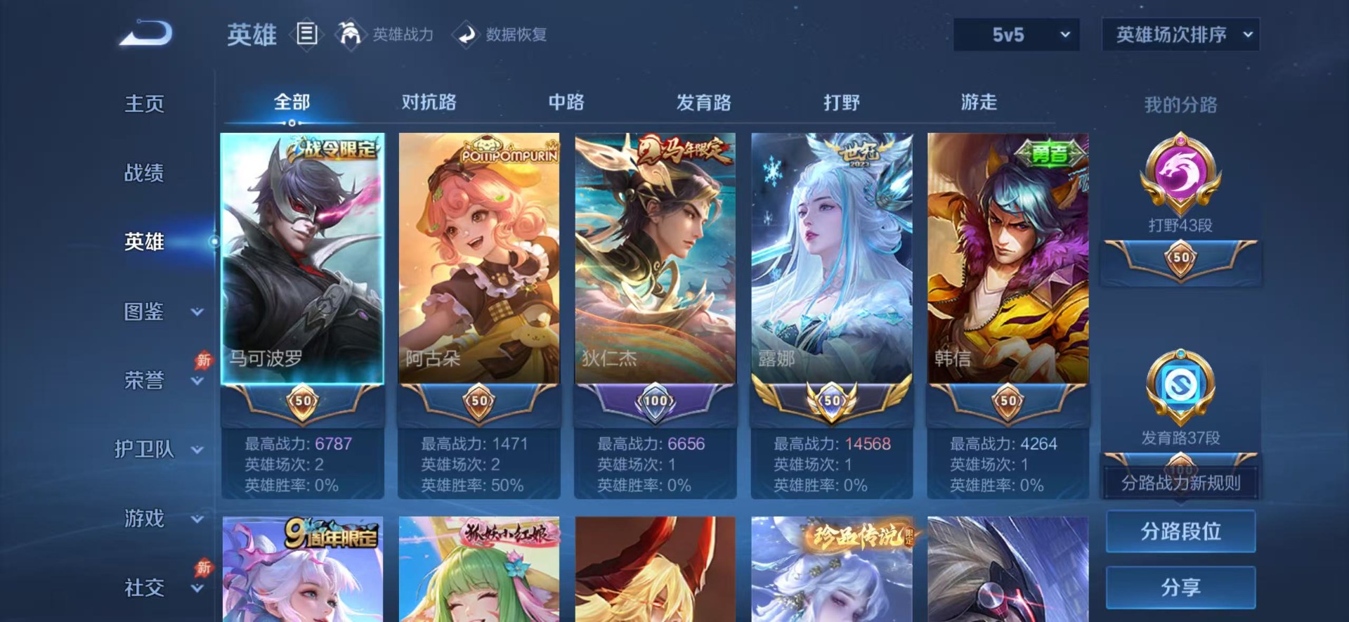 WZLX4359445王者荣耀账号详情图11