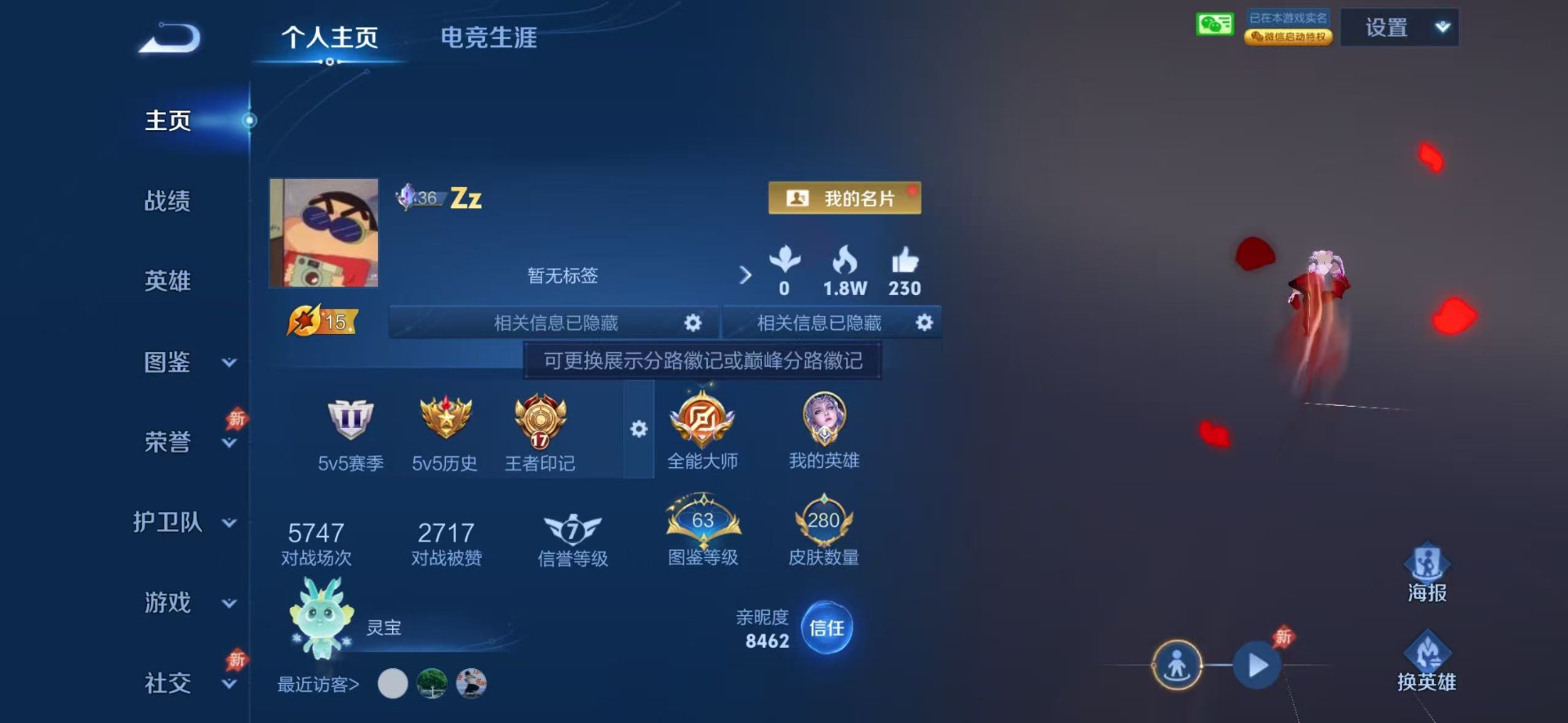 WZLX4359445王者荣耀账号详情图10