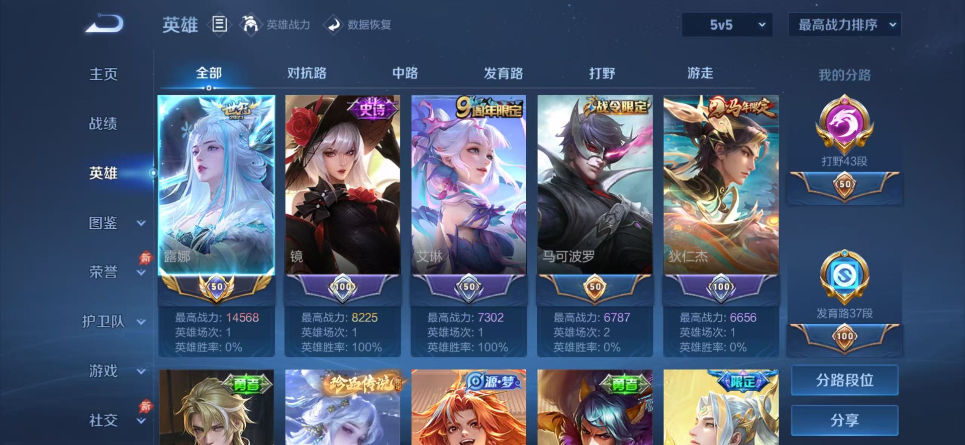 WZLX4359445王者荣耀账号详情图12