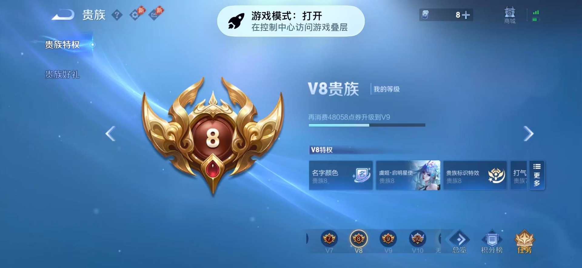 WZLX4359445王者荣耀账号详情图19