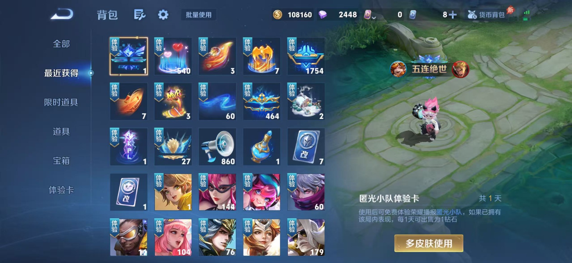 WZLX4359445王者荣耀账号详情图20