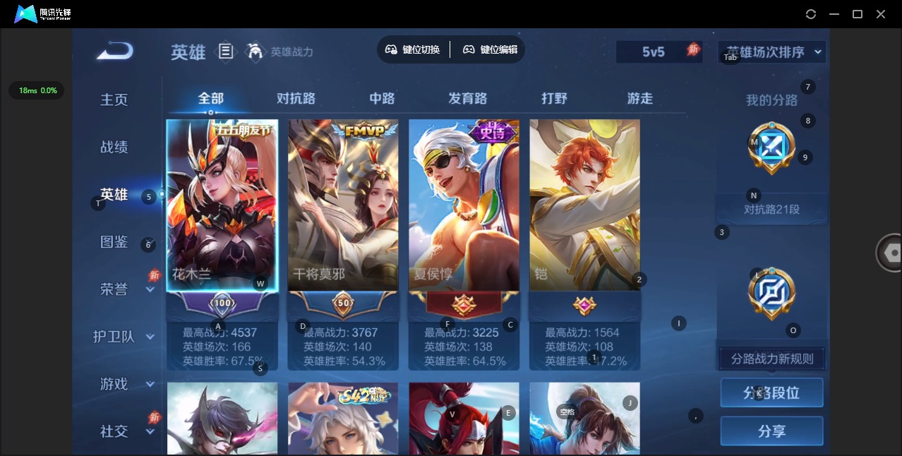 WZQM4359614王者荣耀账号详情图5