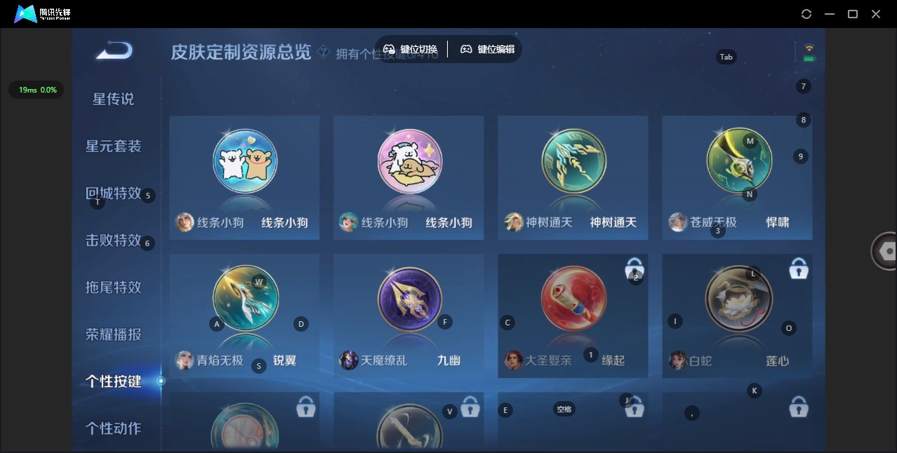 WZQM4359614王者荣耀账号详情图10