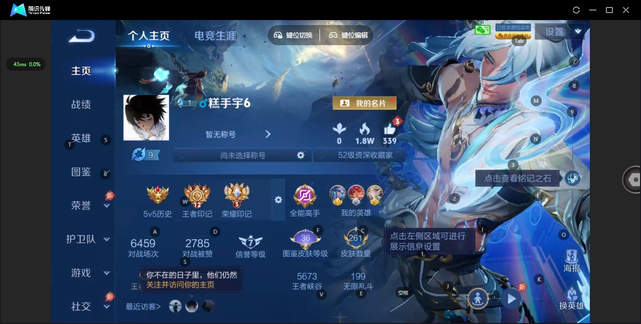 WZQM4359641王者荣耀账号详情图4
