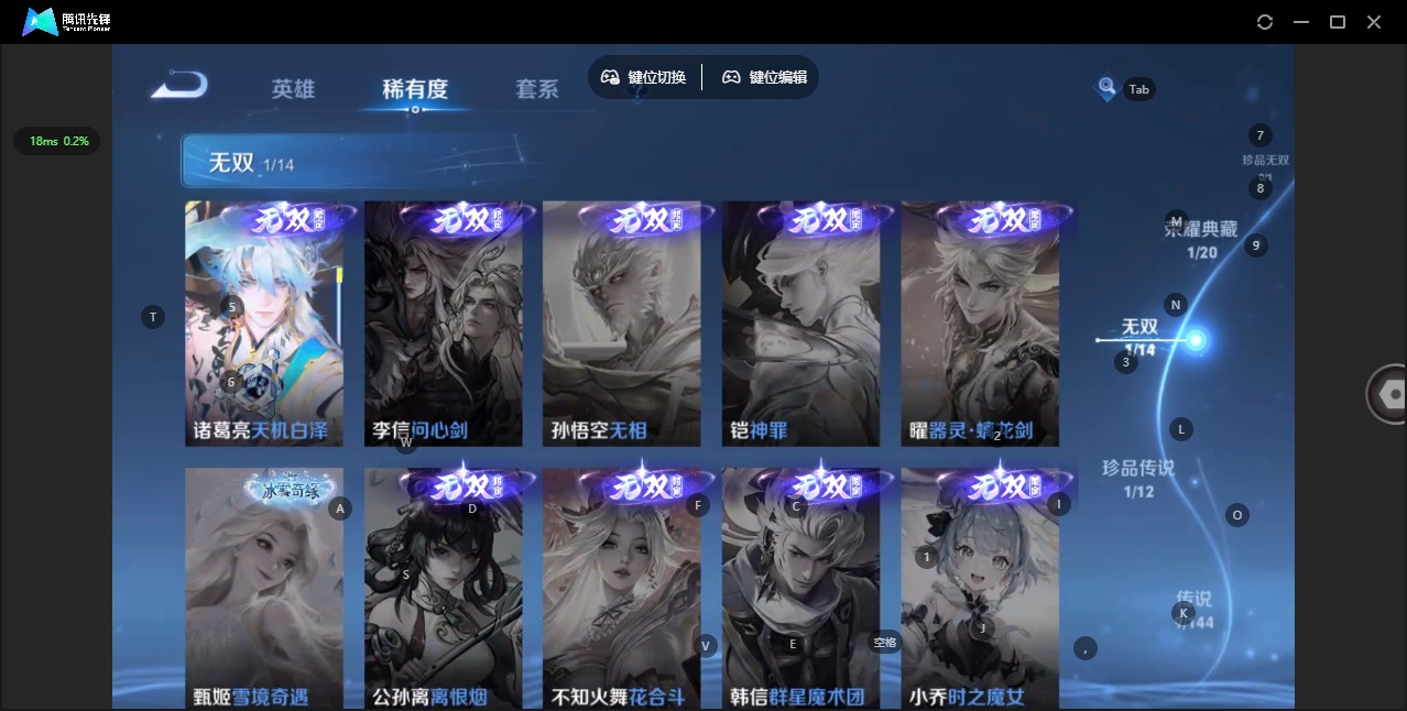 WZQM4359641王者荣耀账号详情图9