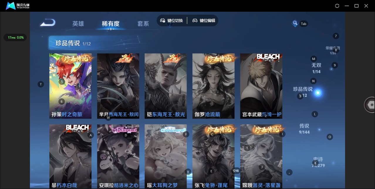 WZQM4359641王者荣耀账号详情图8
