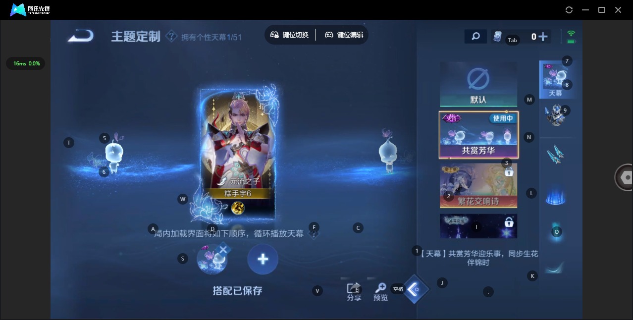 WZQM4359641王者荣耀账号详情图11