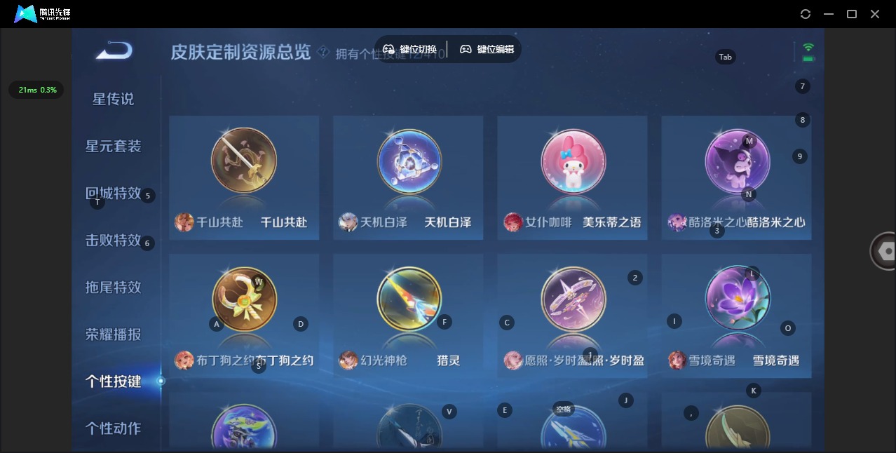 WZQM4359641王者荣耀账号详情图13