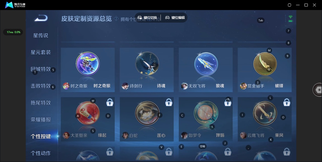 WZQM4359641王者荣耀账号详情图14