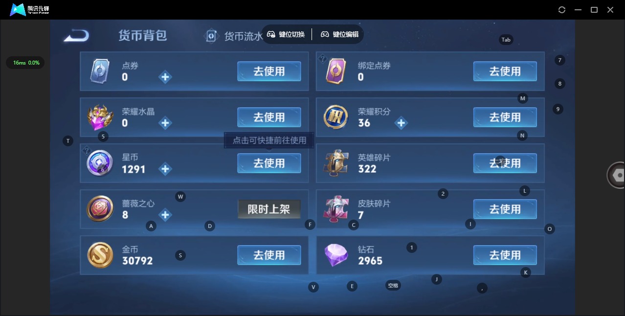 WZQM4359641王者荣耀账号详情图15