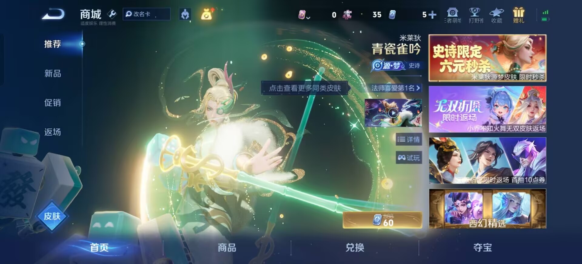 WZQM4359679王者荣耀账号详情图4