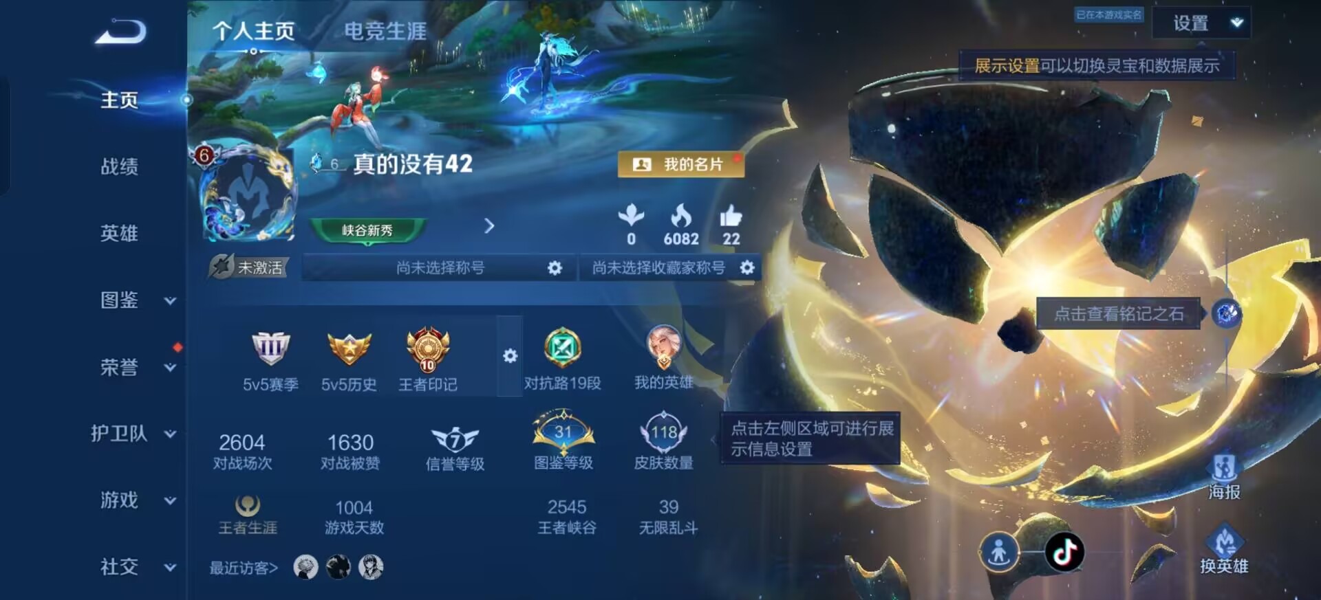 WZQM4359679王者荣耀账号详情图9