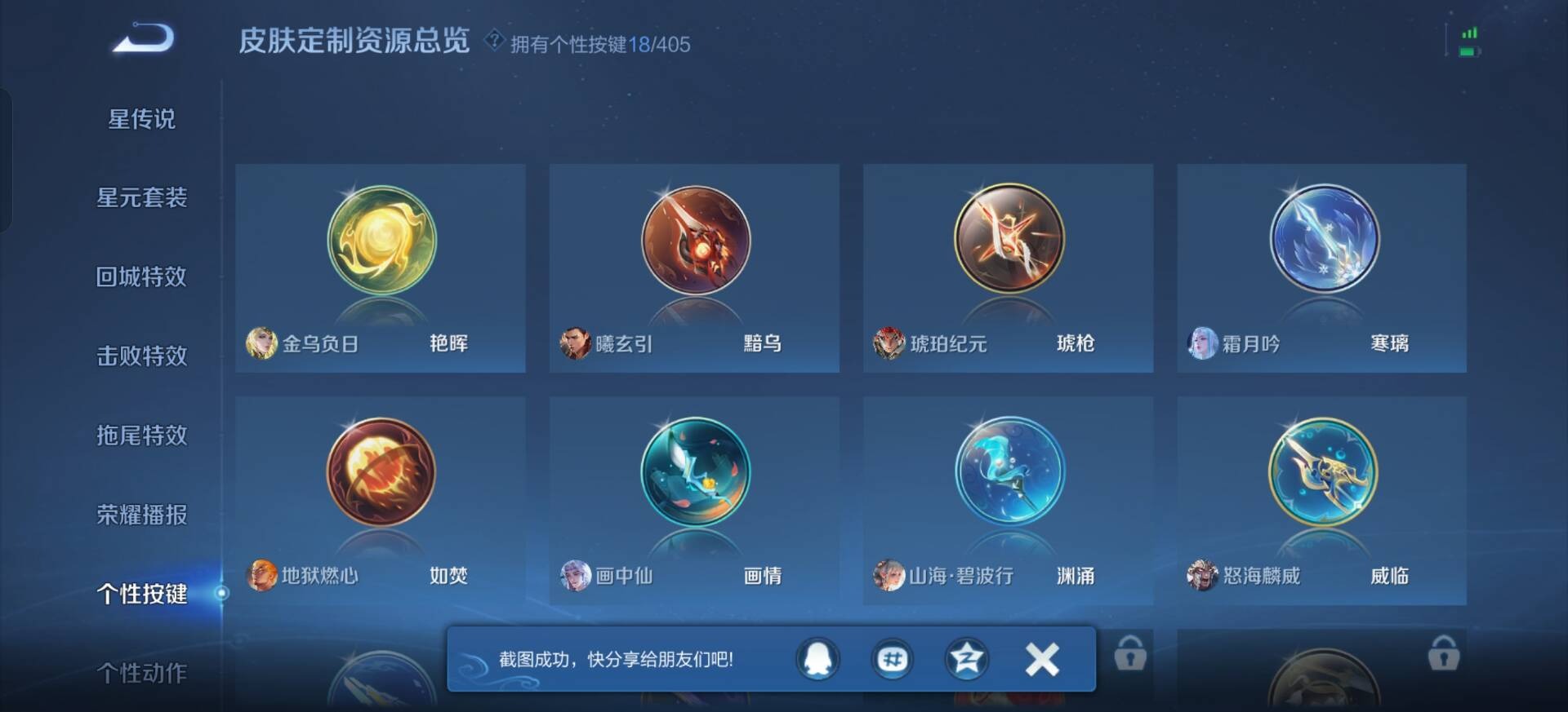 WZQM4359679王者荣耀账号详情图10