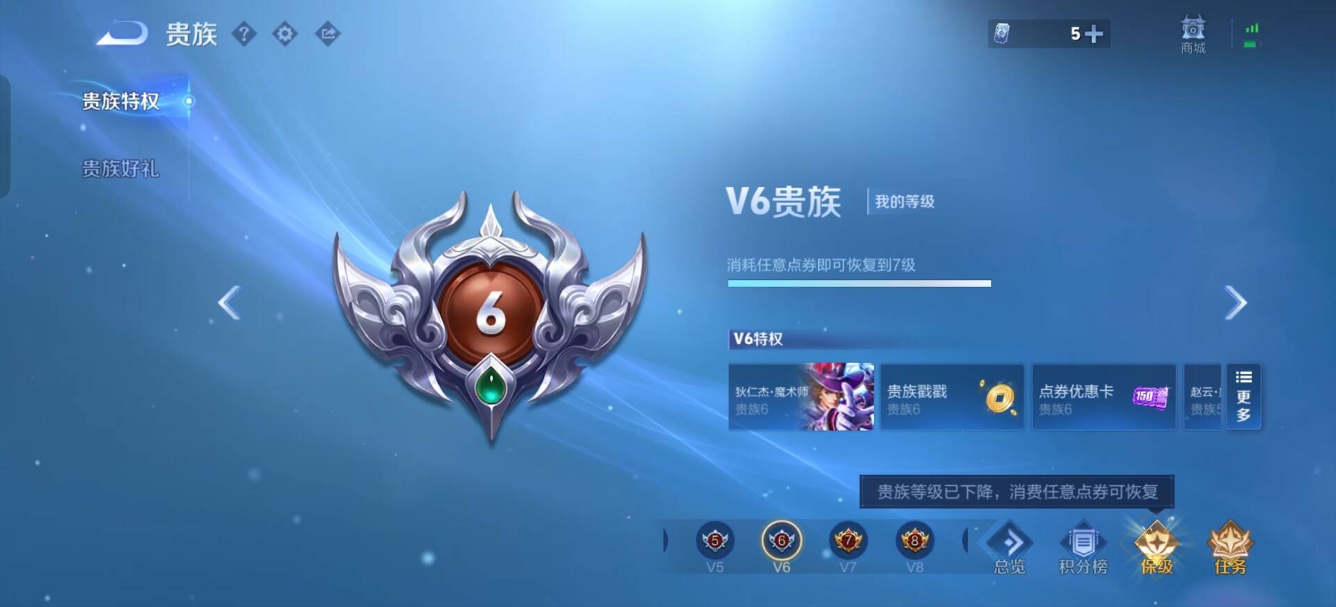 WZQM4359679王者荣耀账号详情图13