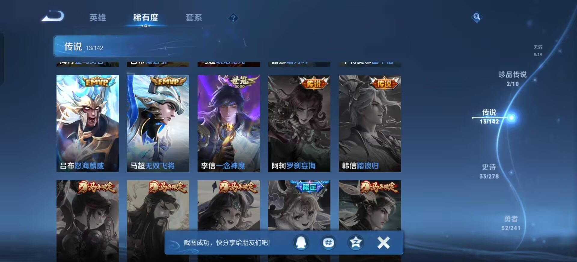 WZQM4359679王者荣耀账号详情图16