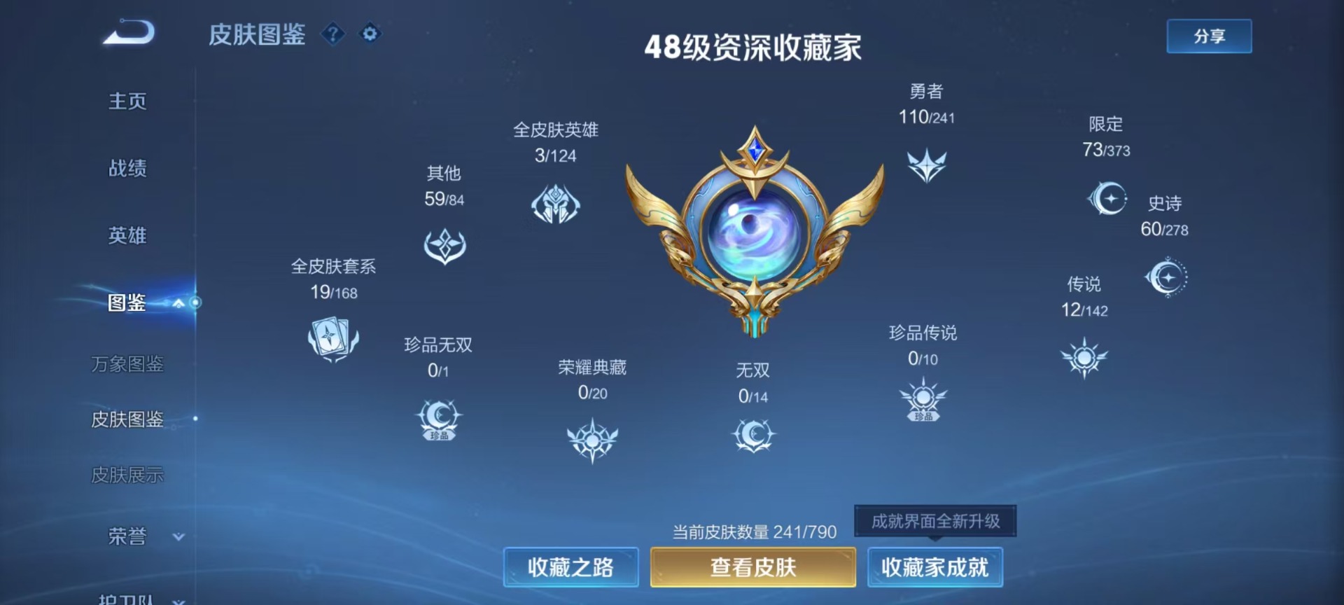 WZLX4340036王者荣耀账号详情图8