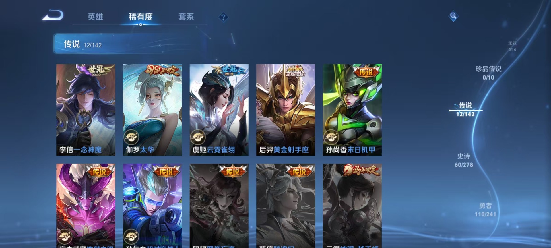 WZLX4340036王者荣耀账号详情图10