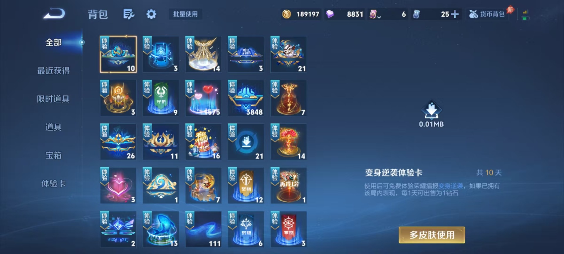 WZLX4340036王者荣耀账号详情图12