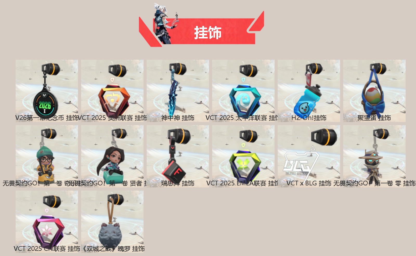 WWQLX437395无畏契约账号详情图2 WWQLX437395无畏契约账号详情图2