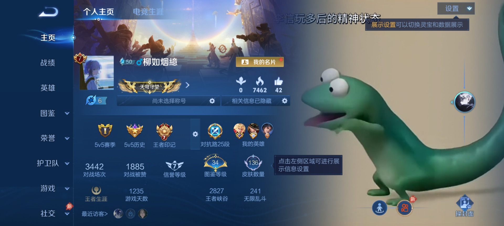 WZLX4359532王者荣耀账号详情图2