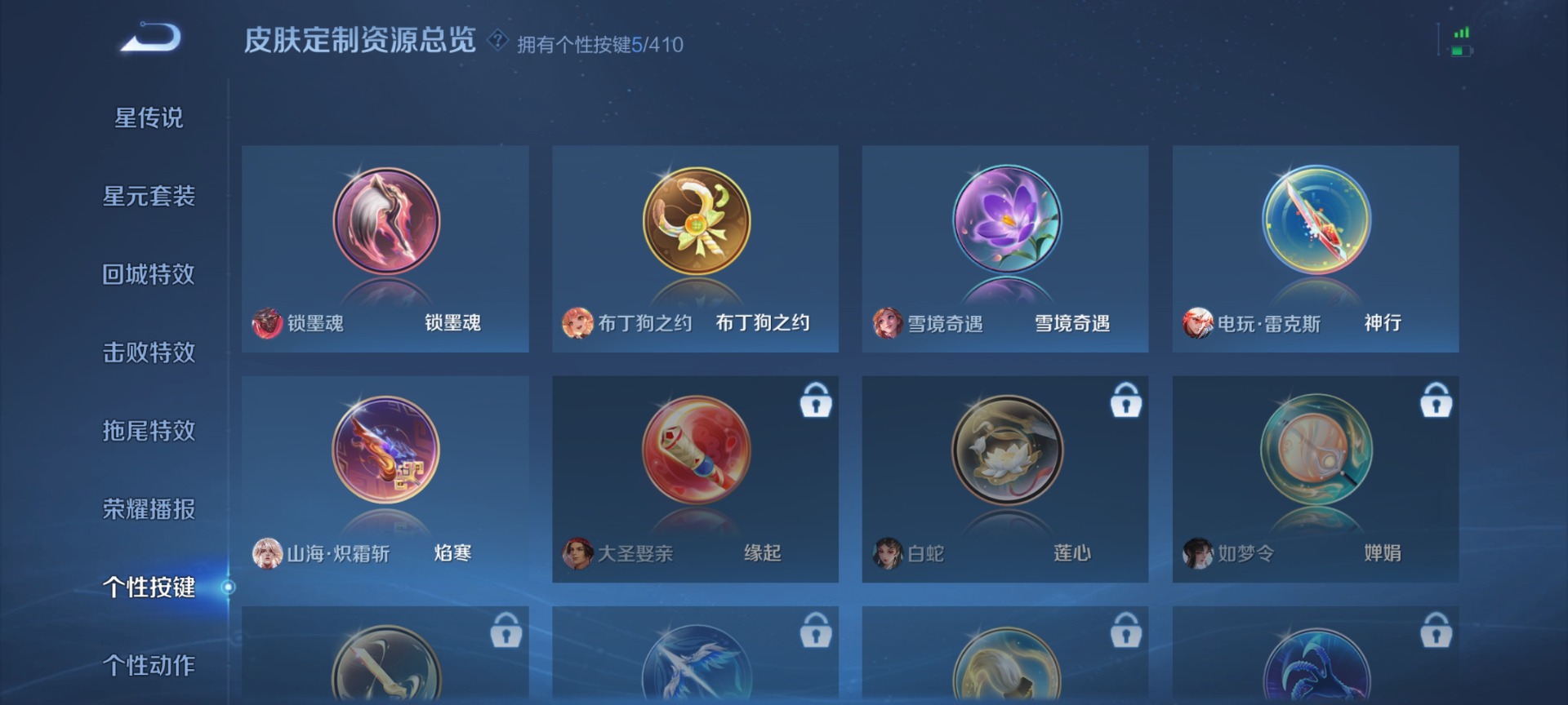 WZLX4359532王者荣耀账号详情图8